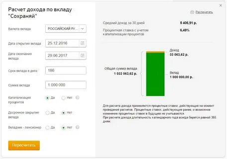 На какую сумму можно пополнять
