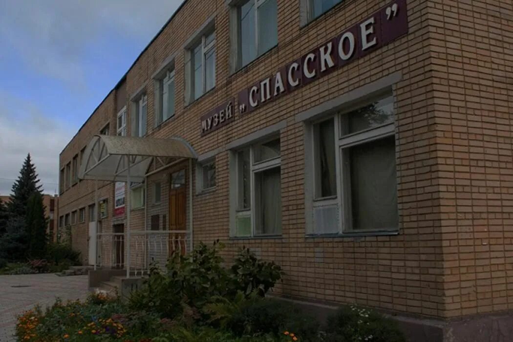 Спасское новомосковский. Музей «Спасское» им. в.а. Стародубцева;. Музей Спасское имени в.а Стародубцева. Музей Спасское Новомосковск.