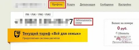 Почему не пришли деньги на билайн