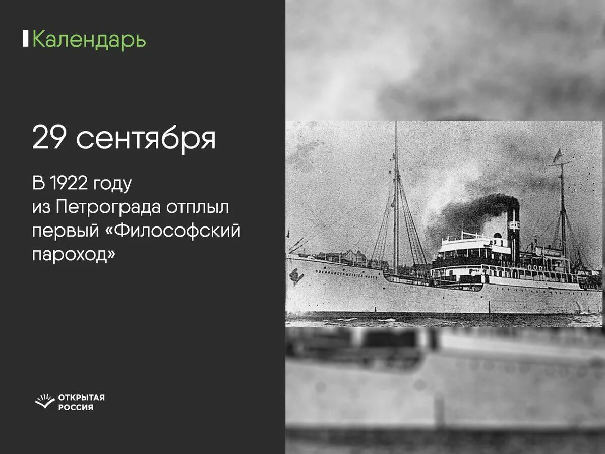 Кто был на философском пароходе список. Философский пароход 1922. Пароход интеллигенции философский 1922. Пароход Петроград.