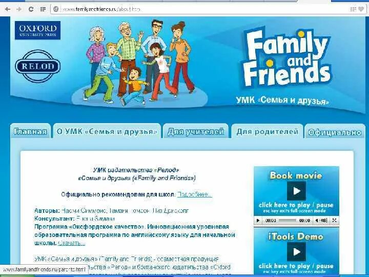 УМК Family and friends 1. Family and friends 1 презентация. Программа Family and friends. Фэмили энд френдс 7. Wordwall family starter