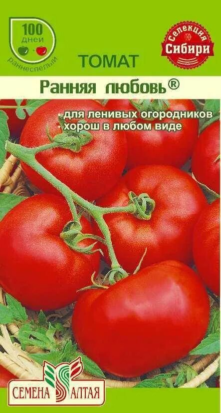 Томат ранняя любовь семена Алтая. Томат Буян боец семена Алтая. Томаты Агрофирмы семена Алтая. Ранняя любовь томат описание. Помидоры ранние описание сорта