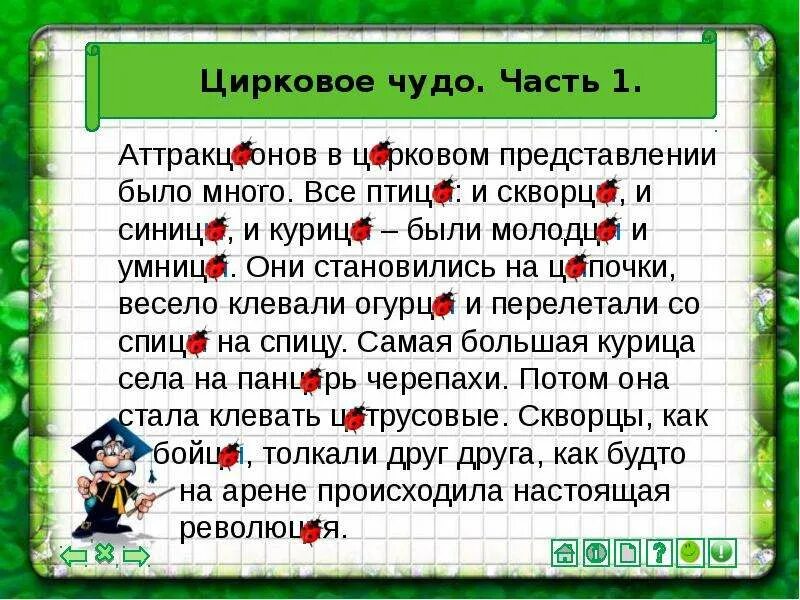 И ы после ц. Написание букв и ы после ц. и ы после ц упражнения. правописание и-ы после ц упражнения. и после ц задание.