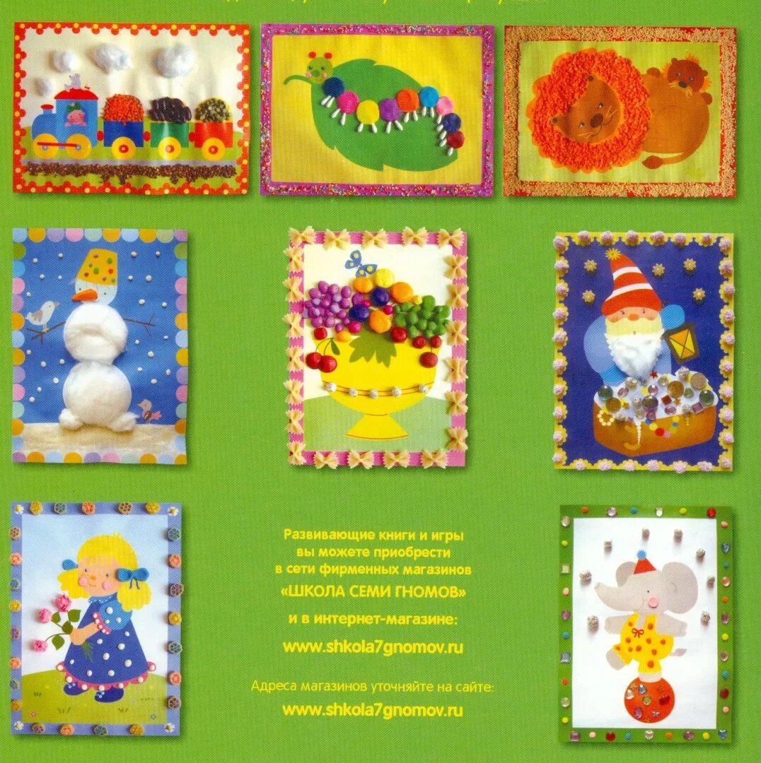 Маленькие фантазеры. М-с. Поделка фантазёры. Фотовыставка маленькие фантазеры в детском саду. Маленькие фантазеры поделки.