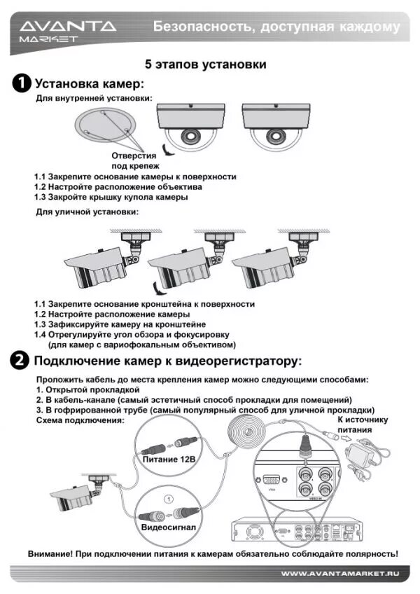 Регистратор видеонаблюдения инструкция