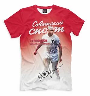 Футболка стрельцов
