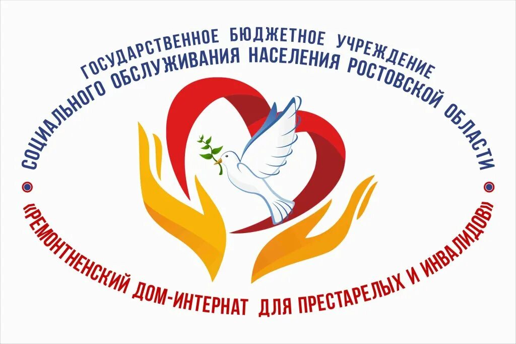 Добрый дом интернат. Дом-интернат для престарелых и инвалидов логотип. эстафета добрых дел. эмблема интернатов. пасхальные дни милосердия.