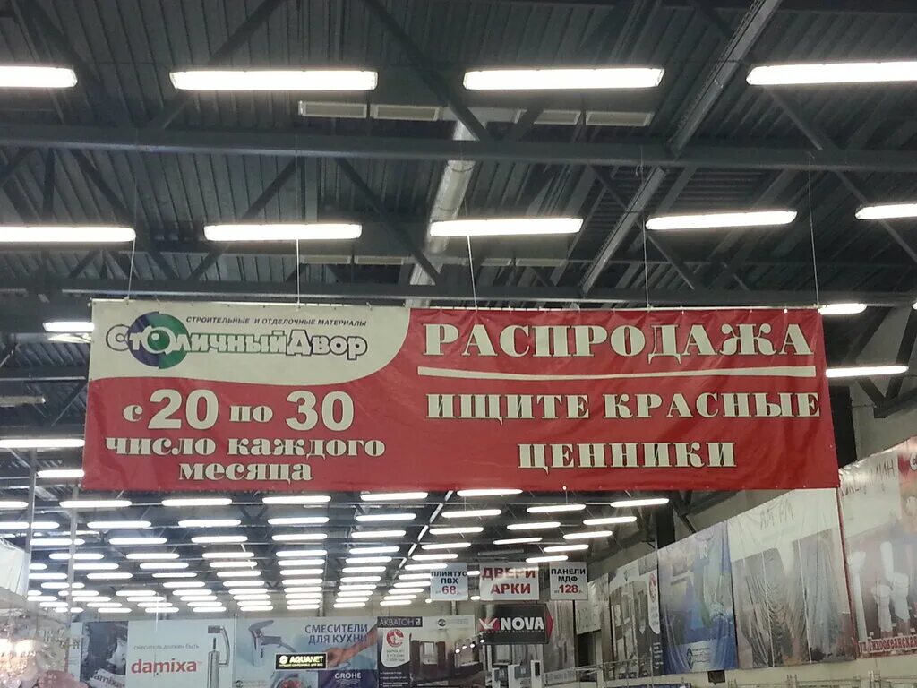 столичный двор интернет магазин. магазин столичный двор в хабаровске. столичный двор хабаровск фото.