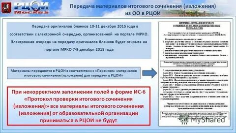 Передача на очередь
