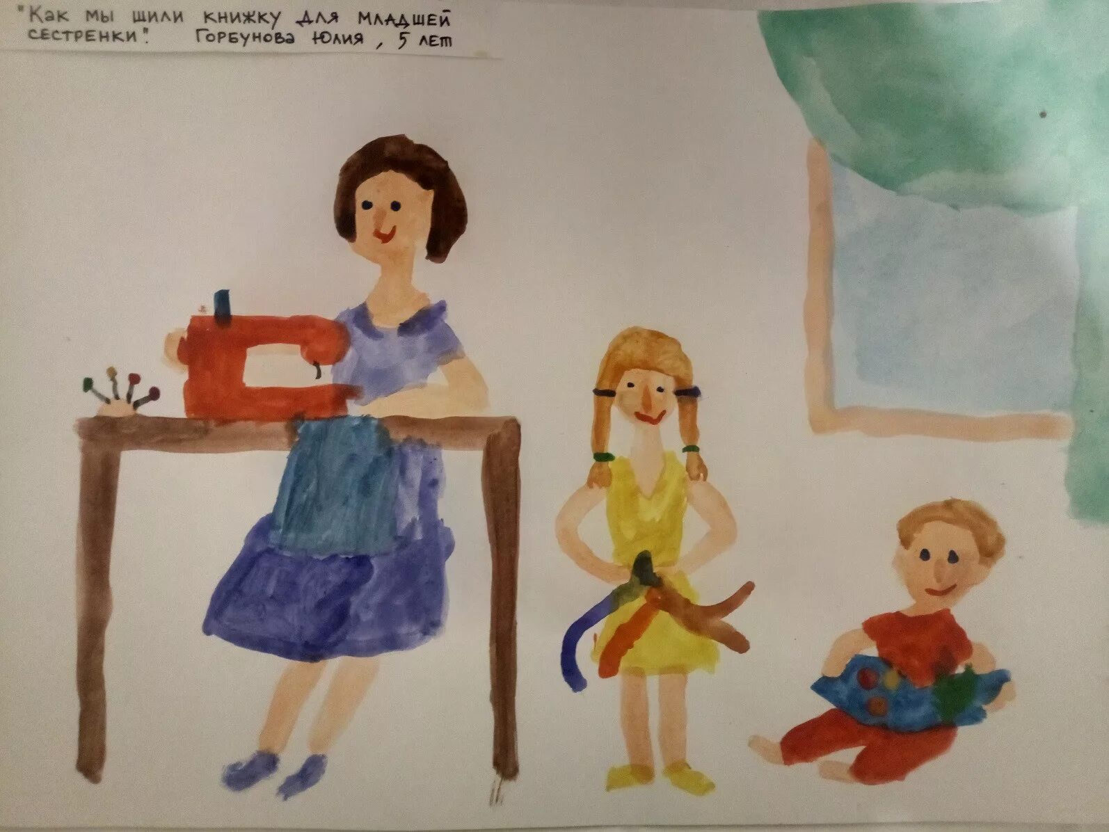 Мама работает в детском саду. Профессия бухгалтер. Мой любимый воспитатель. Рисунок мой воспитатель. Конкурс рисунков мой любимый воспитатель.