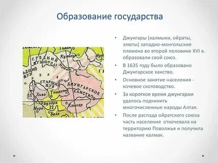 Города захваченные джунгарами в 1724 1725