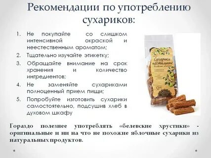 Ржаной хлеб при панкреатите