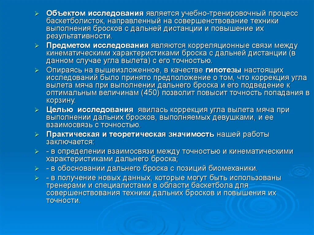 Методы учебно тренировочного процесса. Критерии эффективности учебно-тренировочного процесса. Эффективность тренировочного процесса. Оценка тренировочного процесса. Учебно тренировочный процесс.