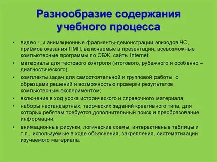 Когда нужно было проводить