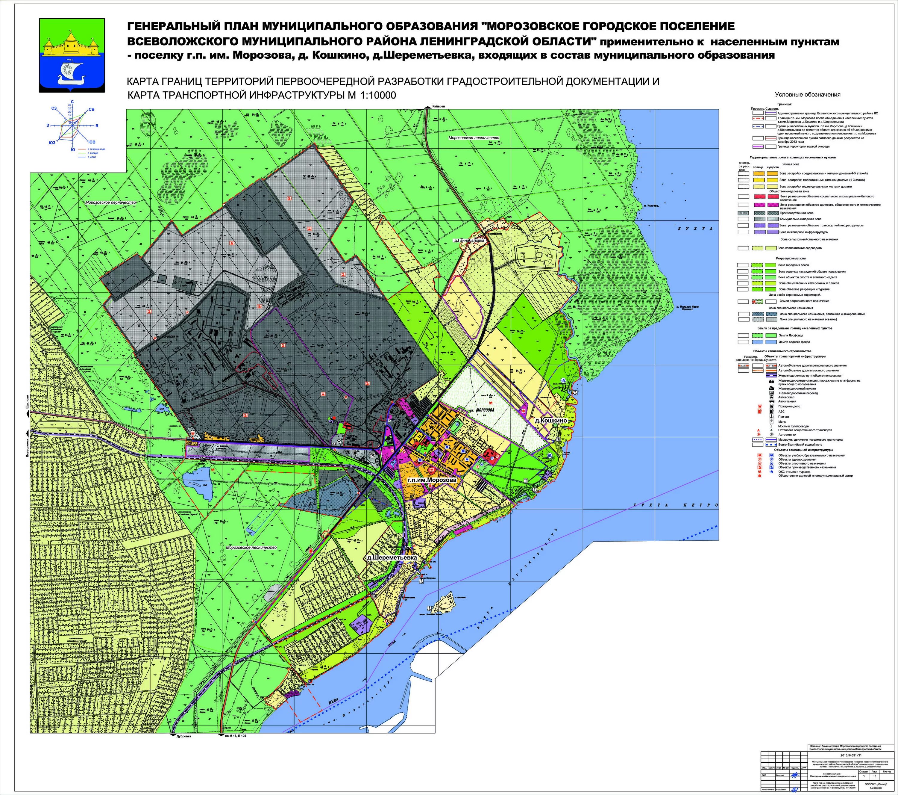 Погода в дунае всеволожского района на 14. Морозовское городское поселение Всеволожского района. Генеральный план поселения. Генпланы городских поселений. Материалы по обоснованию генерального плана.