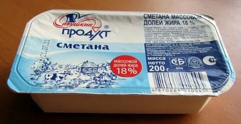 Продукт 18