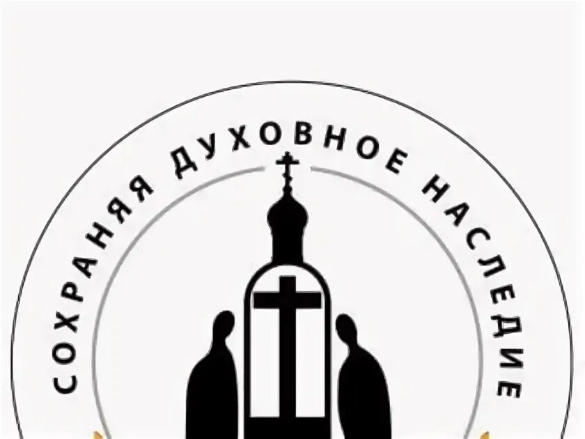 Источники духовного наследия. Духовное наследие. Сохраняя духовное наследие. Сохраняя духовное наследие. Выставка рериха в астрахани.