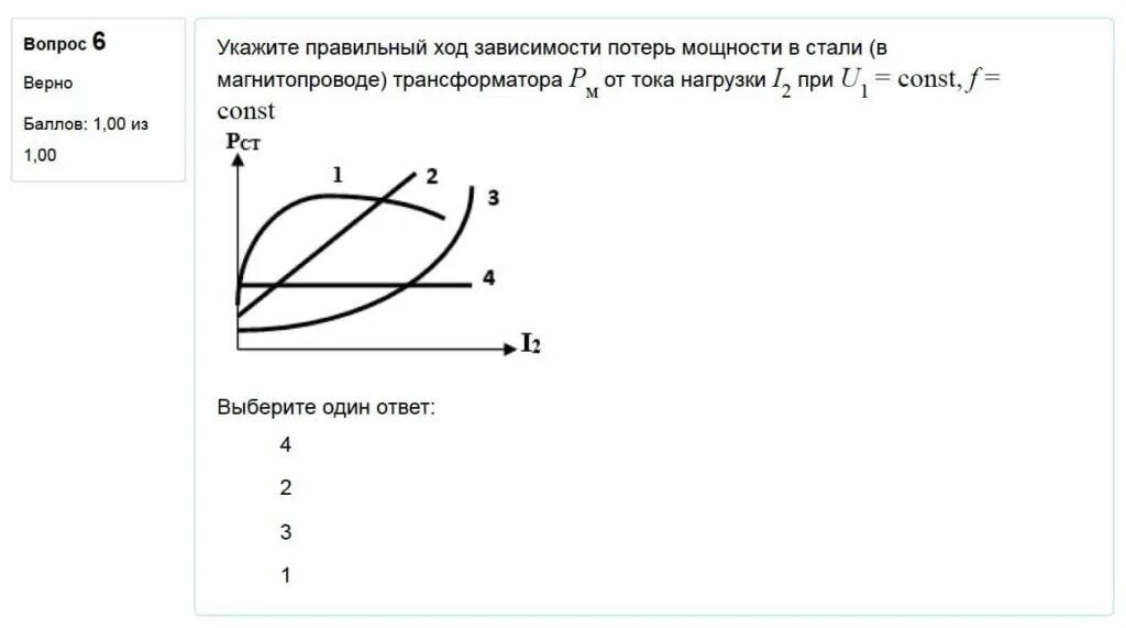 График зависимости значения. Зависимости потерь в стали трансформатора от нагрузки. график зависимости потерь мощности. зависимость кпд трансформатора от тока нагрузки. потери в меди трансформатора.
