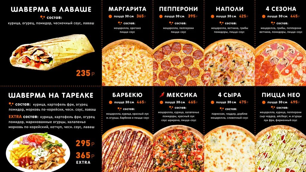 Нео бургер ломоносов меню. Нео хасавюрт меню. Нео бургер ломоносов меню. Нео меню. Нео бургер волхов меню.