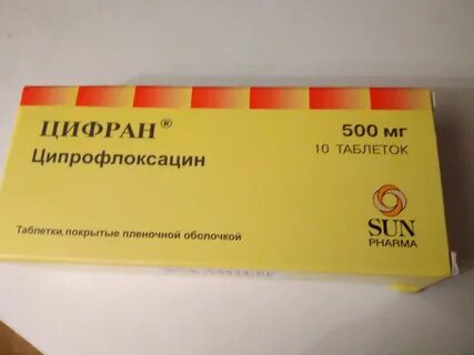 Таблетки цифран как принимать
