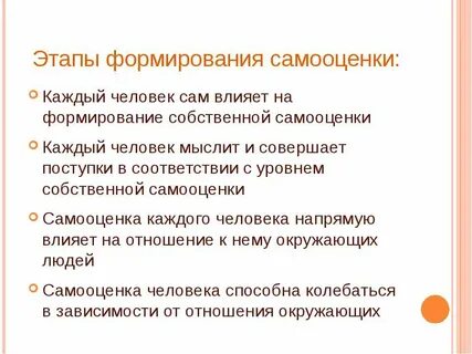 Самооценка сатья