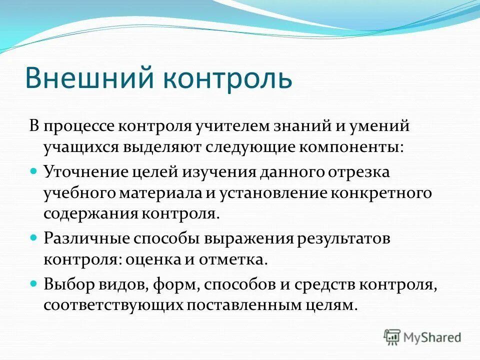 результаты контроля учителя. результаты контроля учителя. результаты контроля учителя. результаты контроля учителя. аналитическая справка по результатам проверки.