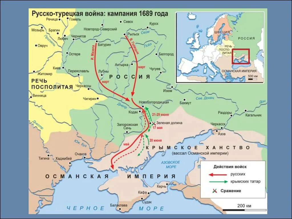 Крымские походы Голицына 1687, 1689 гг. карта.