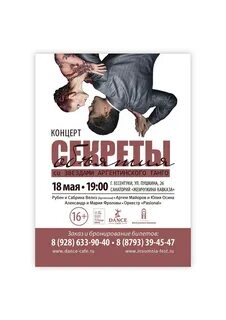 Гастроли пятигорск