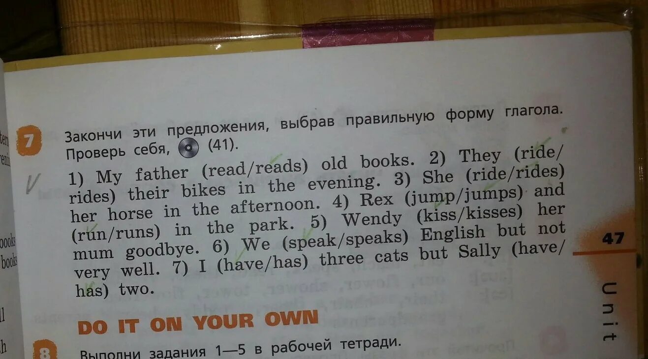 Прочитай эти предложения используй слова. Закончи предложения выбрав правильную форму глагола. Закончи эти предложения выбрав правильную форму глагола. Заверши эти предложения выбрав правильную форму глаголал. Закончите предложения выбрав правильную форму глагола.