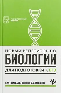 Книги связанные с биологией
