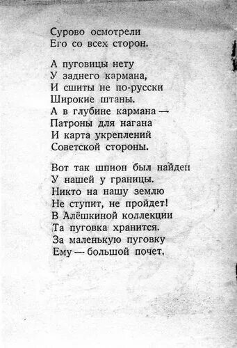 Коричневая пуговка текст. Слова песни коричневая пуговка. Коричневая пуговка текст. Коричневая пуговка текст. Долматовский коричневая пуговка.