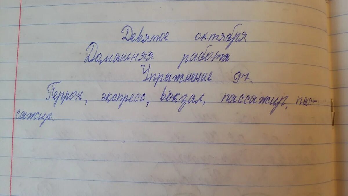 Составь предложение со словом пассажир. Предложение со словом экспресс. Предложение со словом вокзал. Составить предложение со словами пассажир перрон экспресс.