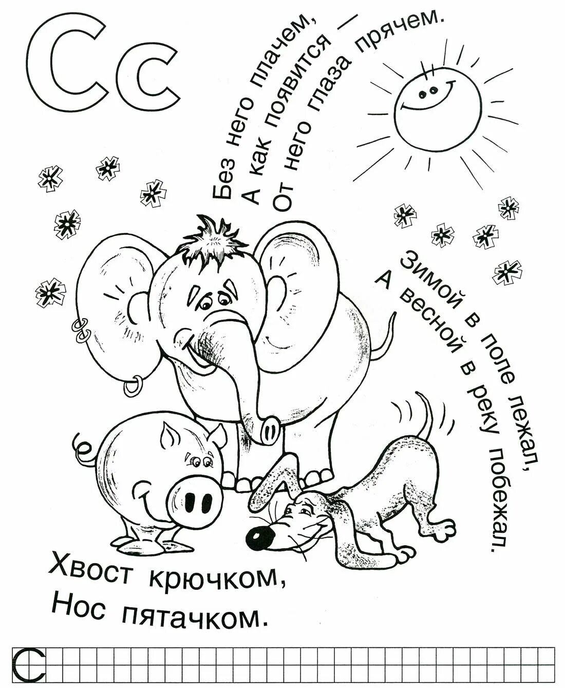 Загадки раскраски для детей распечатать РАСКРАСКА "ЗАГАДКИ О ПТИЦАХ". ЧАСТЬ 1 ОБУЧАЮЩИЕ РАСКРАСКИ РАСКРАСКИ ДЛЯ МАЛЫ
