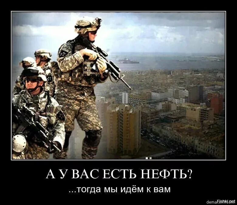 Демократия идет к вам. Брент месторождение нефти. Нефть карикатура. Падение цен на нефть распад ссср. Нефть картинки.