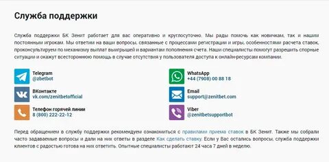 Туту поддержка