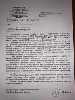 Письмо фнс сд 4 3 10872
