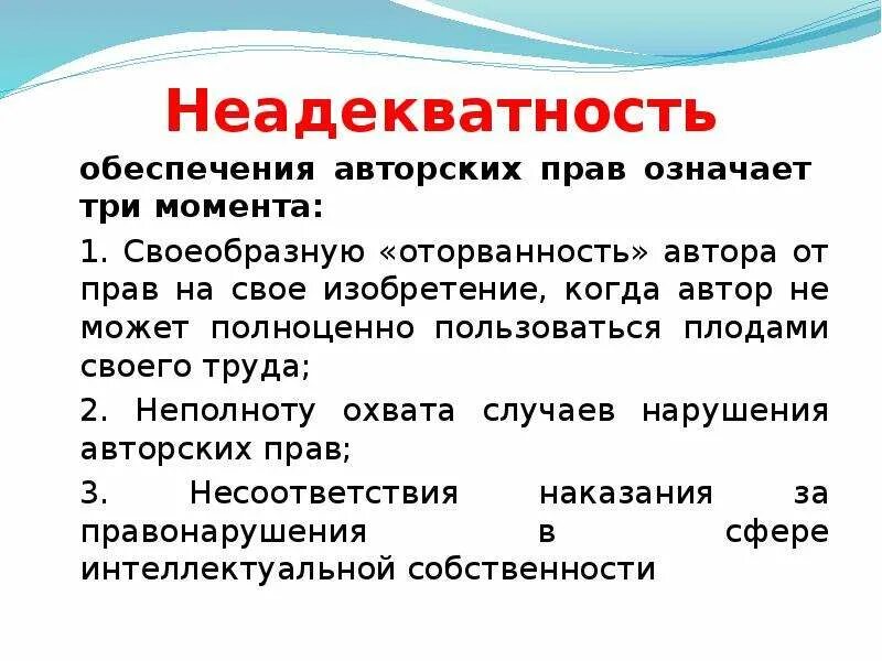 Естественное право человека. Смысловые значения понятия право. Слово право означает. Значение слова право. Слово право означает.