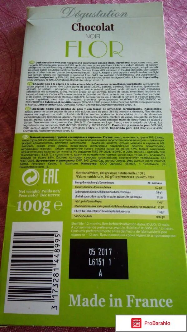 Шоколад Flor degustation. Шоколад Noir Flor. Шоколад Флор темный. Шоколад Флор с грушей. Шоколад флор