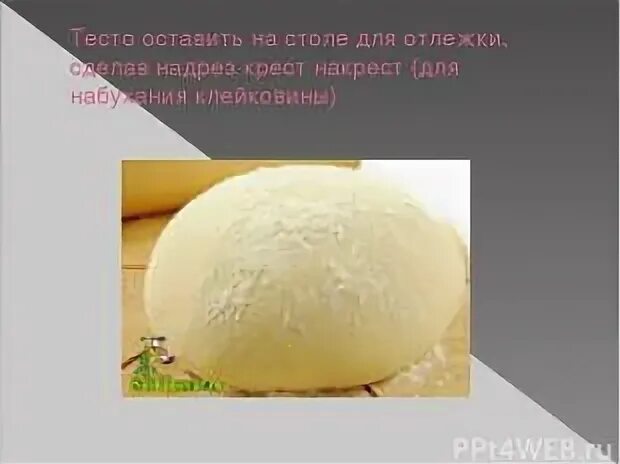 Оставить на подольше