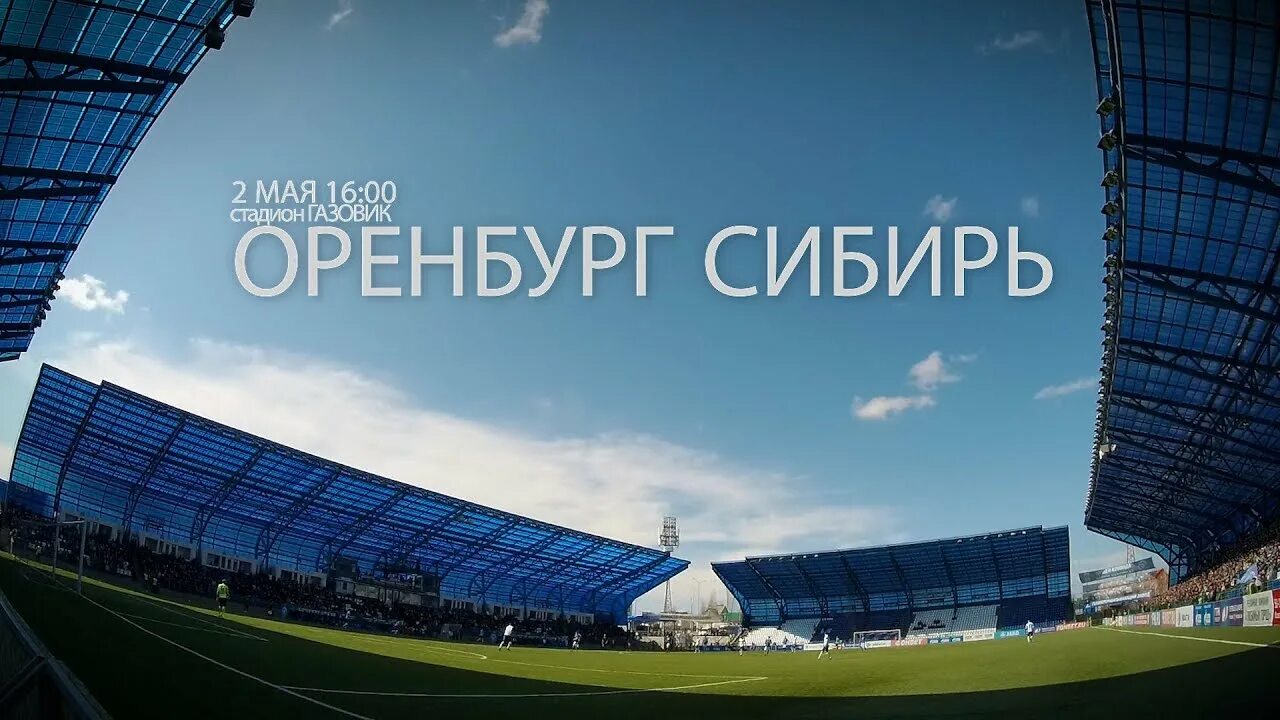 Оренбург это сибирь или нет. Оренбург это сибирь или нет. Стадион газовик оренбург. Оренбург это сибирь. Тюмень регион урал или сибирь.
