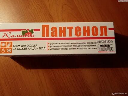 Пантенол крем для тела