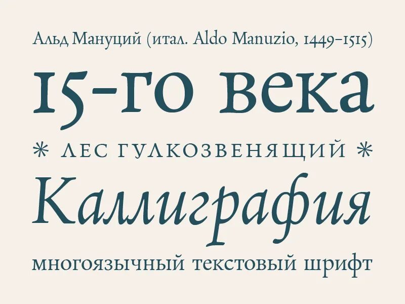 Дорогие шрифты которые дорого выглядят. Шрифты кириллица. шрифт cyrillic. шрифт для логотипа кириллица. круглый шрифт кириллица.