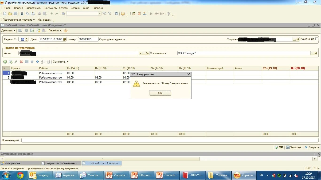Коды ошибок ваз 2114 на панели приборов. Что такое хронологический порядок документов. 3 настройка. Пропустила нумерацию страниц в томе дела. Перенумерация в 1с 3,1.