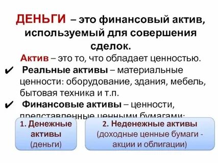 Валюта это финансовый актив