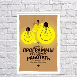 Постеры на работу