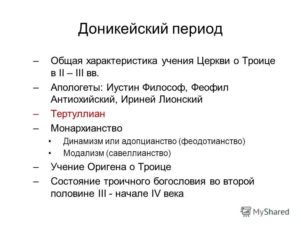 три вида учения по гальперину. 3 характеристика учения. раскройте на примере изучения любого школьного предмета. я гальперину. 3 характеристика учения.