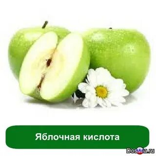 Образование яблочной кислоты