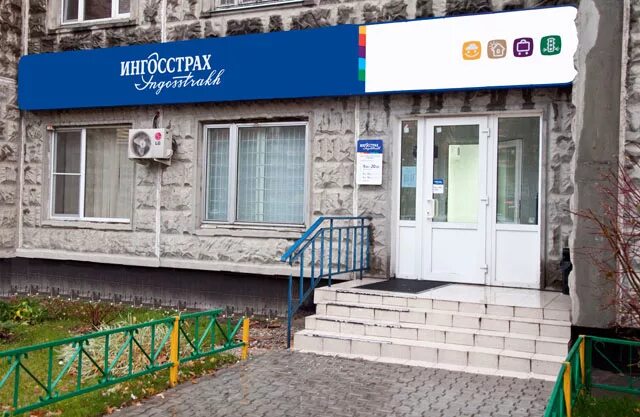 оценочная компания. договор страхования гражданской ответственности. ингосстрах страхование. оценщики ингосстраха. оценщики ингосстраха.