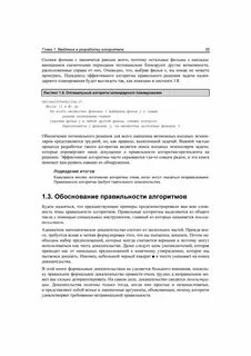 Опираясь на текст источника