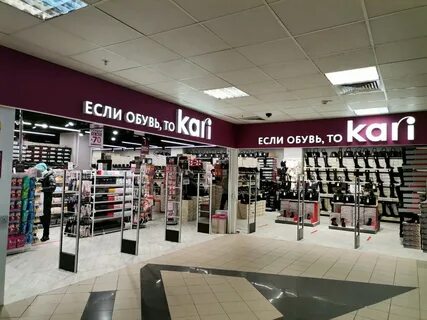 Kari интернет магазин